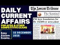 Daily Current Affairs- 22 December 2025 | EASY ASSAM EXAMS | APSC | ADRE | ASSAM POLICE