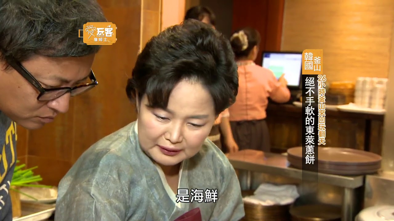 【韓國釜山】26小時～釜山來回玩翻天！！【愛玩客 詹姆士】20130820 #92