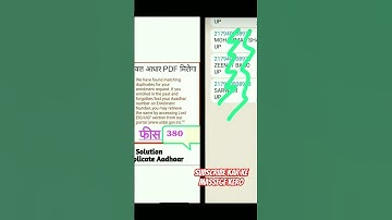 Manual Duplicate | Manual Duplicate Aadhar Kaise Nikale| खोया हुआ आधार केसे निकाले ऑनलाइन(online)