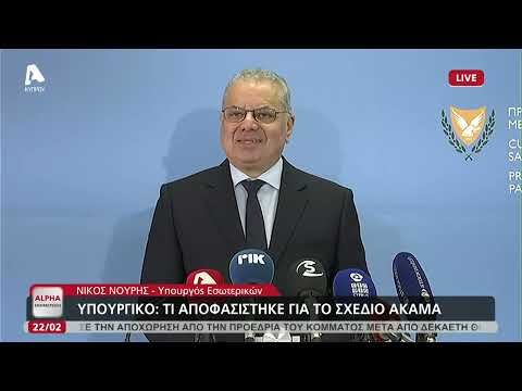 Υπουργικό Συμβούλιο: Τι