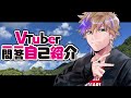 【自己紹介】Vtuber一問一答自己紹介【香月ウーサー/新人Vtuber】