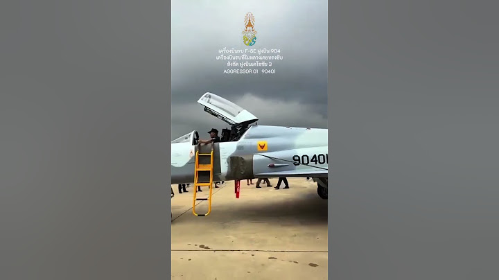 เครื่องบินรบ F-5E ที่ในหลวง ร.10 ทรงเคบขับตอนดำรงค์พระยศ "สยามมกุฎราชกุมาร" #ในหลวงรัชกาลที่10 #fyp