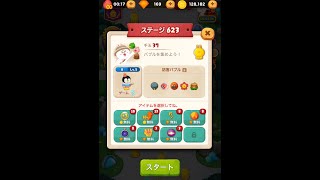 ラインバブル２　【ステージ623】　黄金コニー　アイテム不使用
