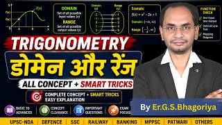 TRIGONOMETRY का डर खत्म | NDA-2-2026 | MATHEMATICS | DOMAIN, RANGE, | By:Er.G.S. Bhagoria sir #nda