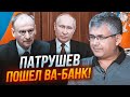 💥ГАЛЛЯМОВ: Патрушев вирішив викинути Путіна з гри, почалася КРИВАВА боротьба за владу в Кремлі