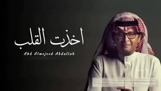 عبدالمجيد عبدالله - خايف احبك (حصريا) 2023 - النسخة الأصلية _