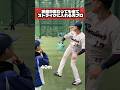 どんな距離でも🎯 #野球 #baseball #ピッチング #元プロ野球選手 #中尾輝 #shorts