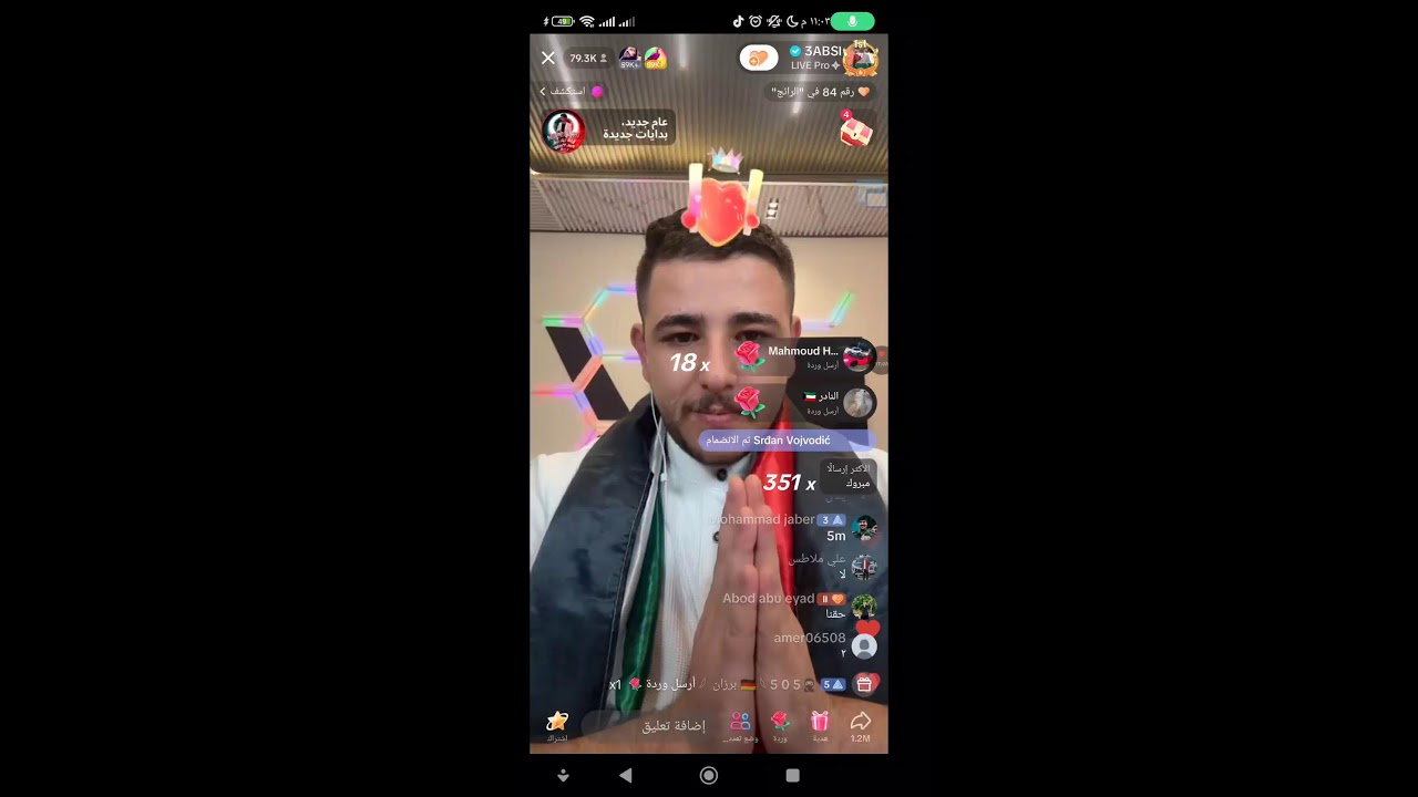 جولة عبسي الرسمية