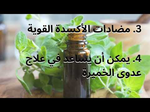 زيت البردقوش 9 فوائد واستخدامات مهمة