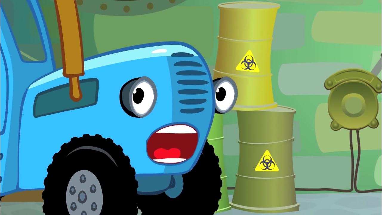 синий трактор мультсериал. горшок песня синий трактор. горшок. синий трактор 1 сезон 20 серия. по полям по полям синий трактор едет.