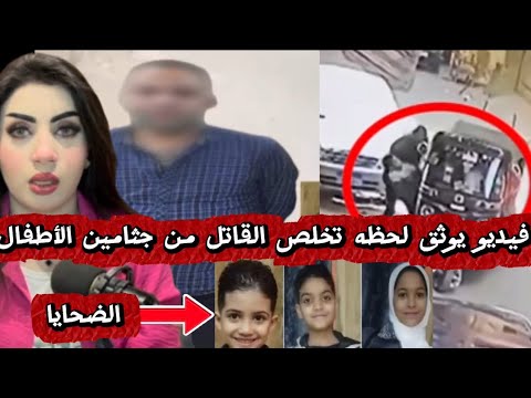 تفاصيل جديدة في واقعة الهرم لغز وفاة أم وعيالها الثلاثة يكشف تطورات لاتصدق