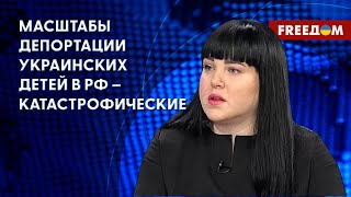 ❗️❗️ Зомбирование детей на ВОТ. Фиксация военных преступлений РФ. Данные правозащитницы