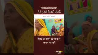 सेंटर पर बाबा की याद में मगन मातायें I रूहानीं नशें में मातायें #shorts