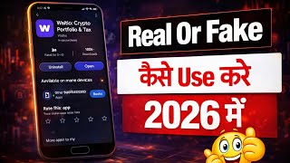 Waltio Crypto Portfolio &amp; Tax App – Real Ya Fake? Account Kaise Banaye Aur Use Kaise Kare