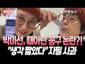 생각 짧았다 박미선 암 투병 중 자필 사과문 왜 PICK 연합뉴스TV YonhapnewsTV