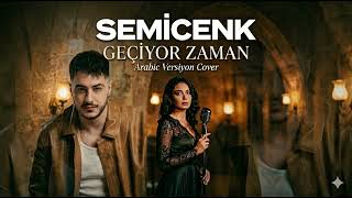 Semicenk - Geçiyor Zaman (Arabic Versiyon) 