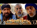 مسلسل بابا علي الموسم الثالث من الحلقة 21 إلى الحلقة 30 