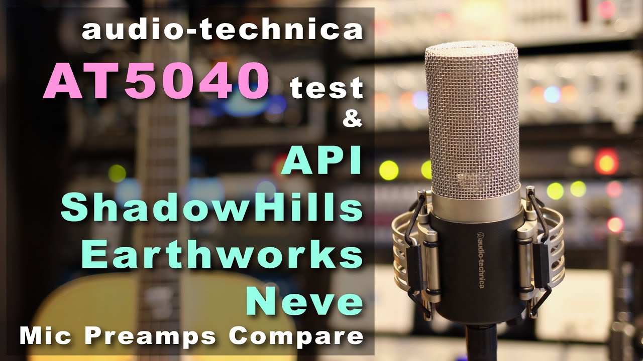 audiotechnica AT5040テスト&マイクプリ比較 [API, Neve, ShadowHills, Earthworks