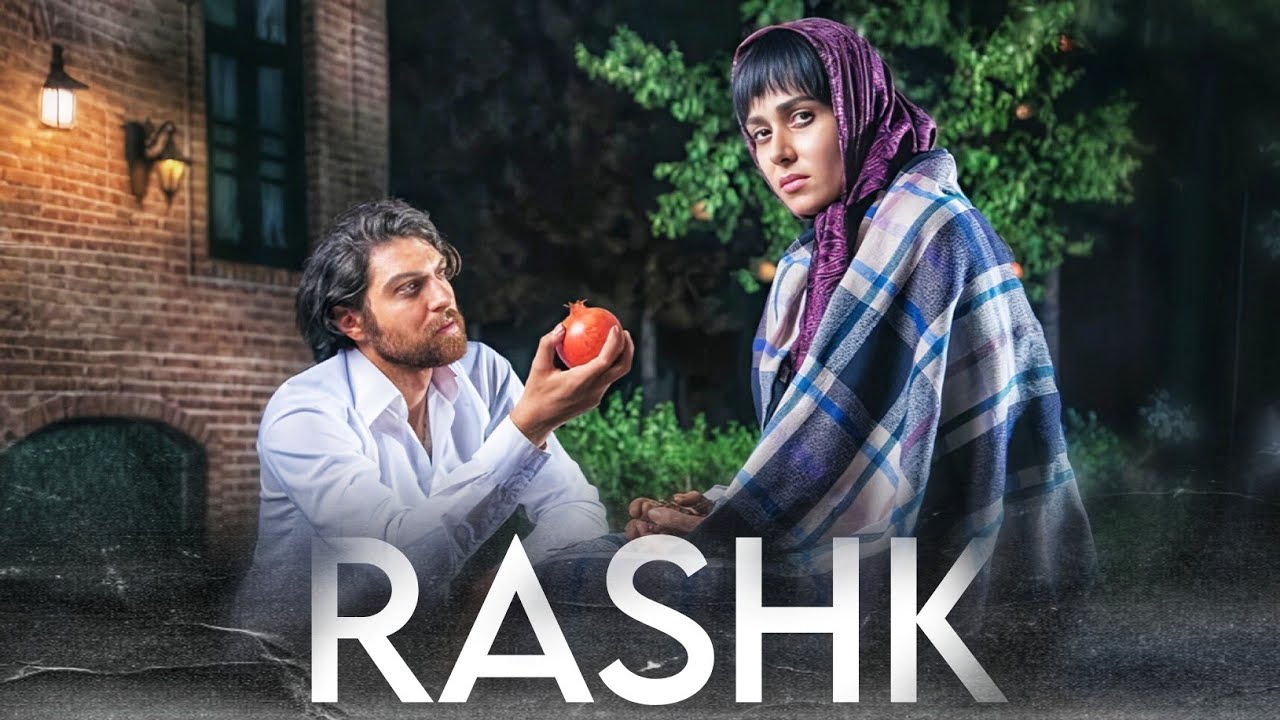 Rashk | Bo'lgan voqea | Urmuza