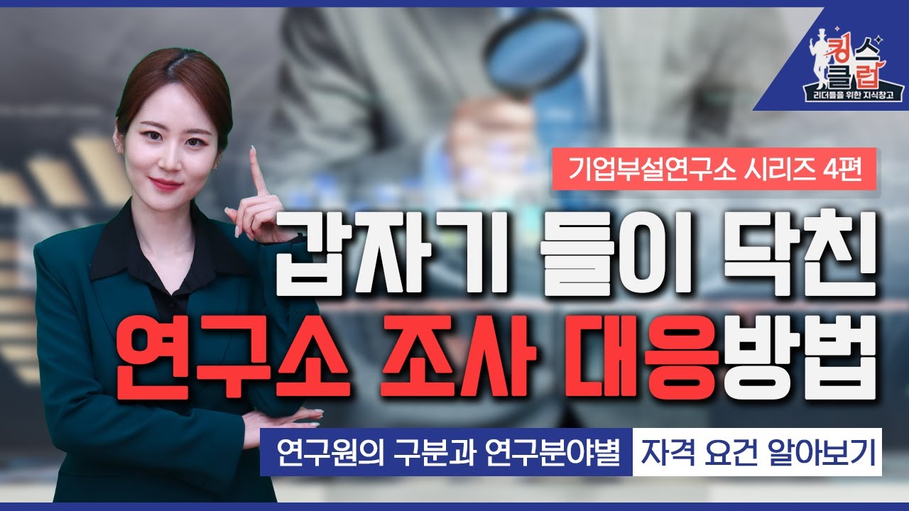 기업부설연구소 연구노트! 없다면 빨리 만들어두세요!