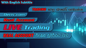 Deriv.com Real Account Trading Step by Step | Deriv Sinhala