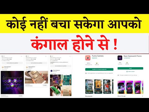 Android Users हो जाओ सावधान ! 😨😱इन 8 Apps को अपने Phone से अभी करें Uninstall | Khabar Bebak