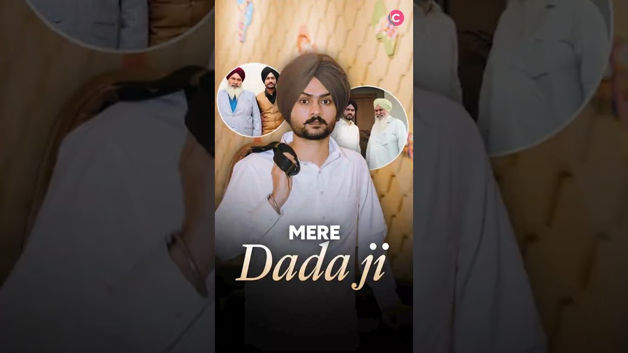 Mere dada ji
