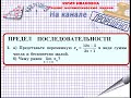 Предел последовательности 4  1  а б