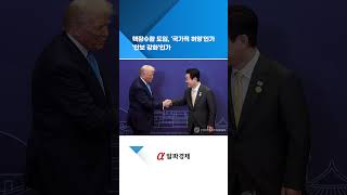 [현장] 핵잠수함 도입, ‘국가적 허영’인가 ‘안보 강화’인가 : 알파경제TV