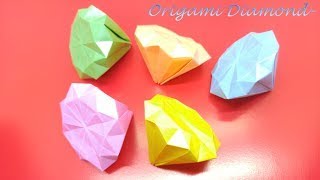 다이아몬드접기 | 보석 색종이접기 | 보석 종이접기 | Origami Diamond | Origami Jewelry