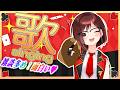 【#歌枠 #KARAOKE】リクエストは #運試し⁉️雑談多めオモロ歌枠【新感覚】 #VTuber #セブトラ #縦型配信 #Shorts