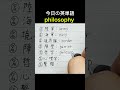 army#手書き英語#高校英語#基礎英語#英語独学#英語学習法#basicvocabulary#learnenglishwords