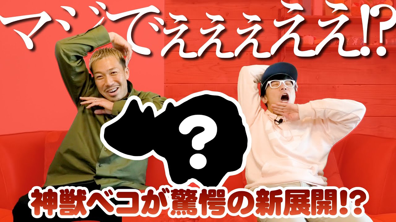 ○○版ケルベコス】神獣ベコがぁぁぁー！？えぇぇぇぇぇぇぇぇぇぇ