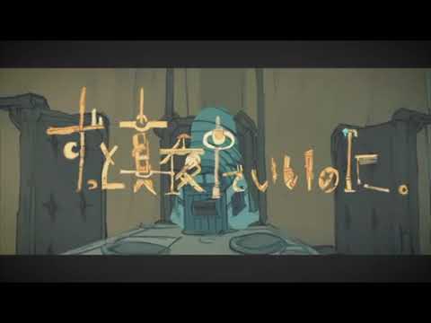 【歌ってみた】秒針を噛む/ずっと真夜中でいいのに。cover【ワンコーラス】