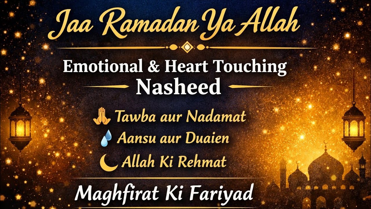 Most Emotional Ramadan Nasheed 2026 | Heart Touching Dua Nasheed |Ramadan Kareem