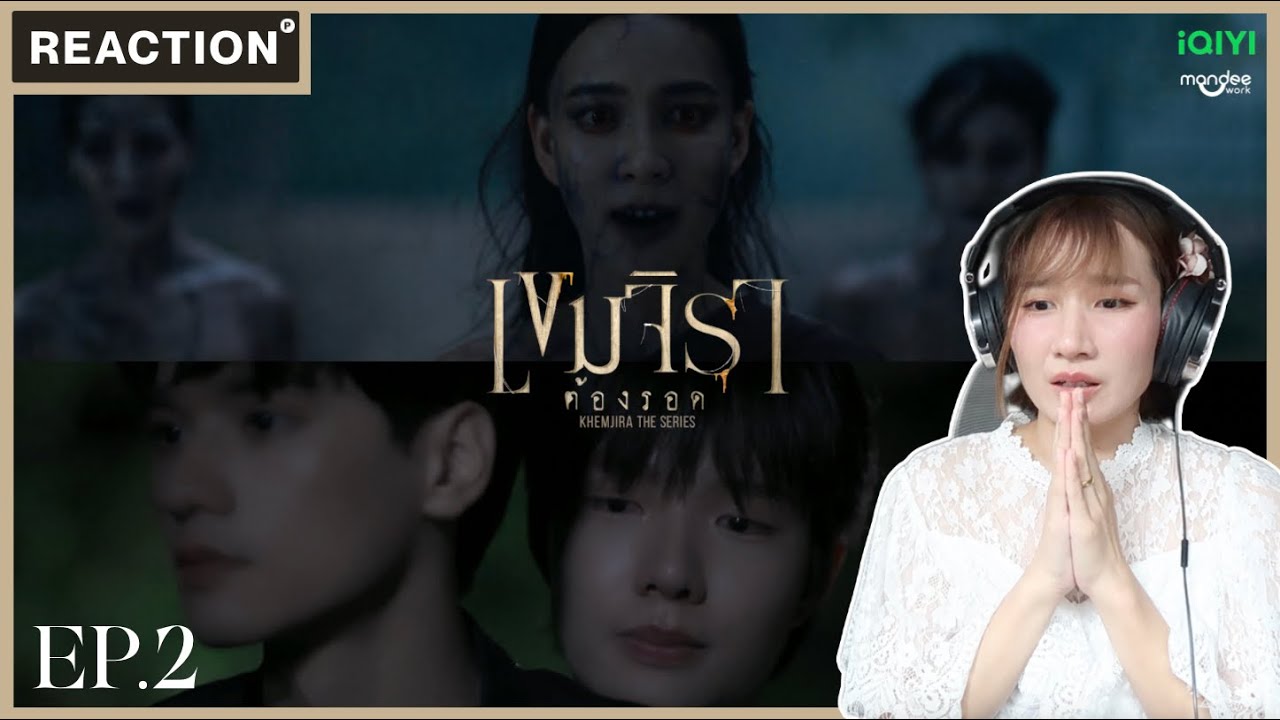 เขมจิราต้องรอด Khemjira The Series EP.2 [Reaction] #เขมจิราต้องรอดEP2