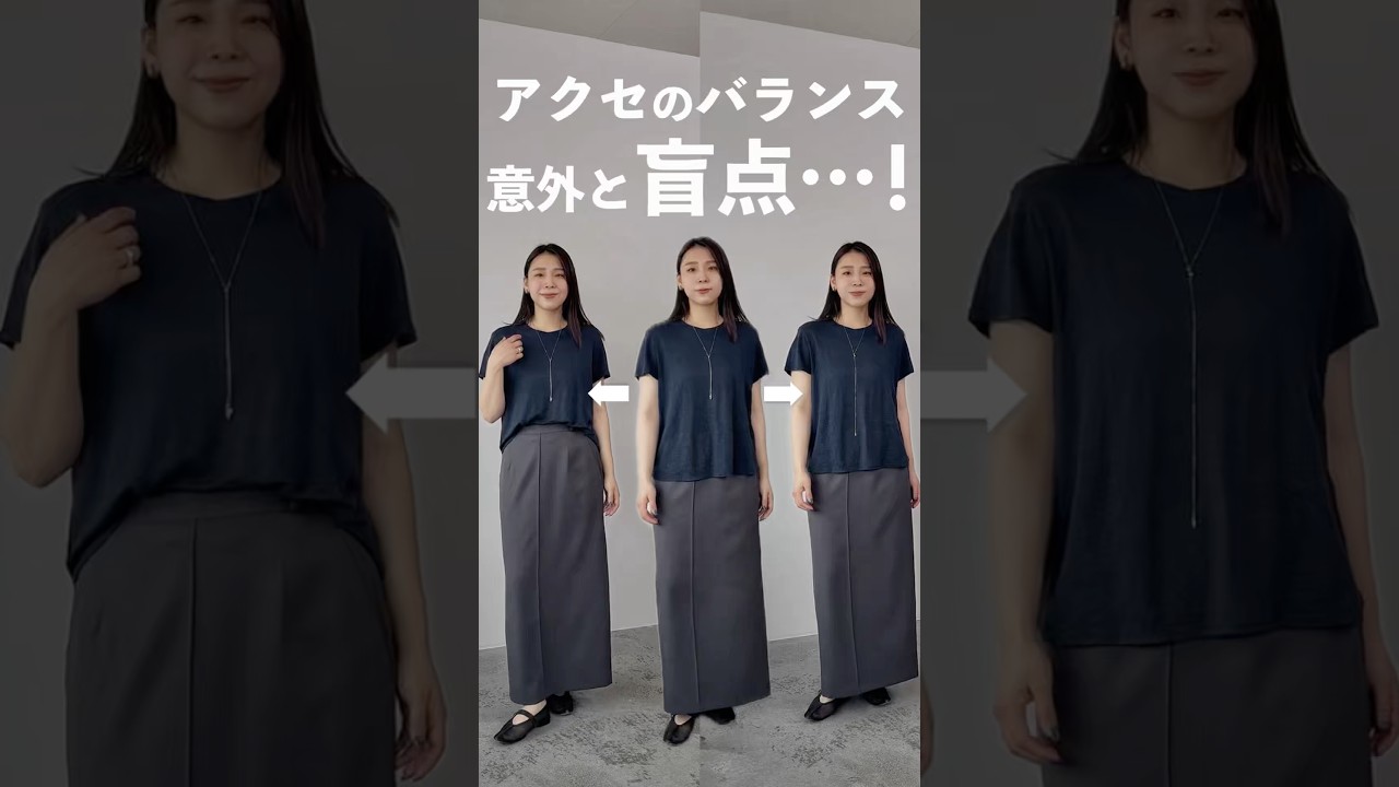 ネックレスの長さって意外と盲点!?