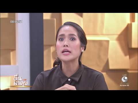 ตื่นมาคุย  : อ้นศรึ 1000 เที่ยวแบบชิลๆ ปีใหม่นี้!!