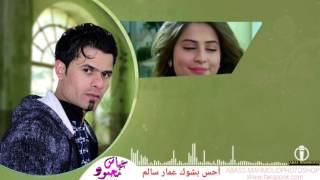 أحس بشوك / عمار سالم + مونتاج رؤؤؤعه