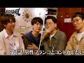 「佐藤勝利のすべて」第3話 男性ブランコとコントがしたい