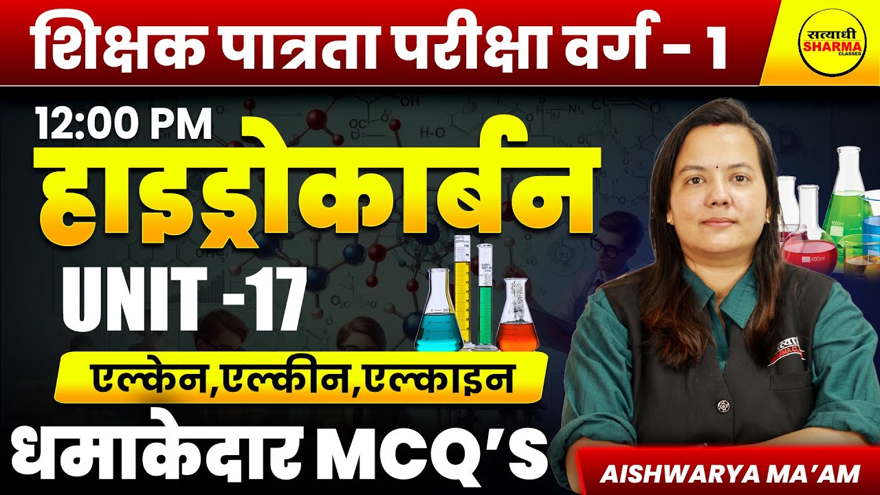 HYDROCARBONS, MPTET VARG-1 PATRATA/CHAYAN 2025, MPTET VARG -1 EXAM, CHEMISTRY BY AISHWARYA MA,AM