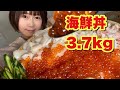 特製海鮮丼3.7kg生配信(アンチコメント、前回の動画等についての内容多いので苦手な方はご注意下さい)