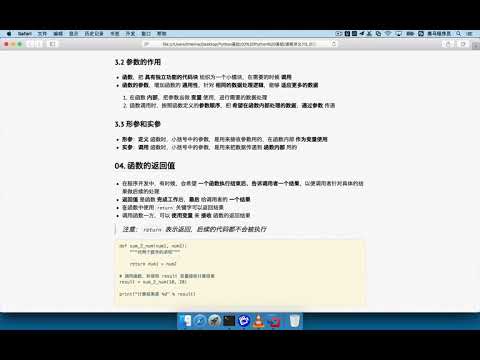 145 函數的返回值 01 返回值的應用場景和格式