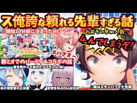 ワンオペでDTBを回そうとしていたルイの危機を察知しスタンバイしていたス俺誇なアヒルがフブちゃんの妹属性に気づいた話【大空スバル/鷹嶺ルイ/白上フブキ/ホロDTBトーナメント/おはすば/ホロライブ】