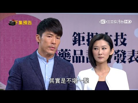 甘味人生052集 片尾預告
