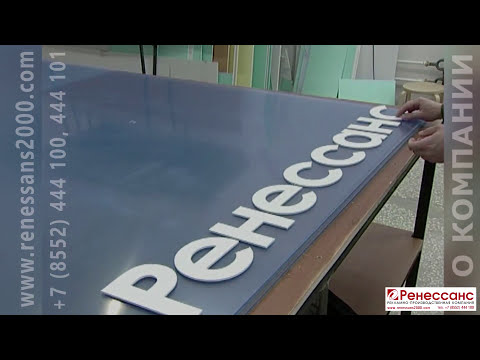 РЕН-ТВ/ВИДЕО НОВОСТИ/РЕНЕССАНС рекламная компания/ПОЛИГРАФИЯ/Сувениры с логотипом