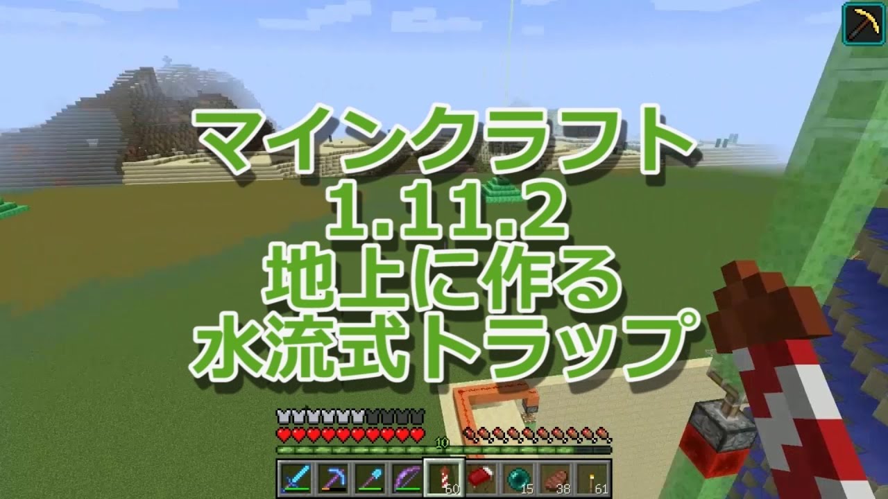 最高のマインクラフト 最新1112 トラップタワー