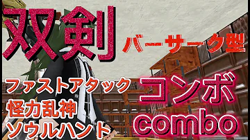 トーラムオンライン 双剣 ソロ トーラムオンライン 双剣 ソロ