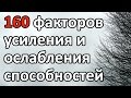 РАЗВИТИЕ СПОСОБНОСТЕЙ