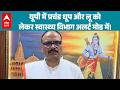 UP News: यूपी में प्रचंड धूप और लू को लेकर स्वास्थ्य विभाग अलर्ट मोड में! |ABPLIVE